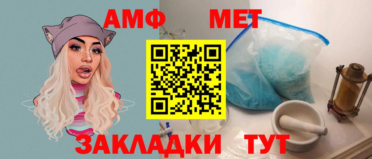 Amphetamine VHQ Кинель