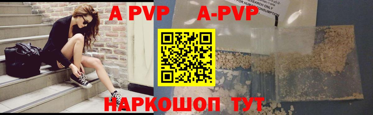 Альфа ПВП Соль  Alpha-PVP СК КРИС  Кинель  A-PVP крисы CK  Вход с VPN 