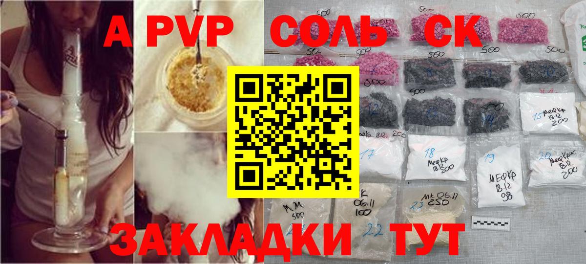 Альфа ПВП VHQ  Alfa_PVP мука  Кинель 