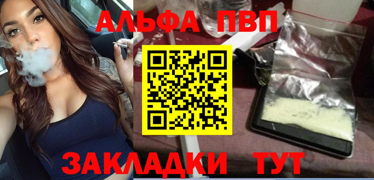 А ПВП мука Кинель