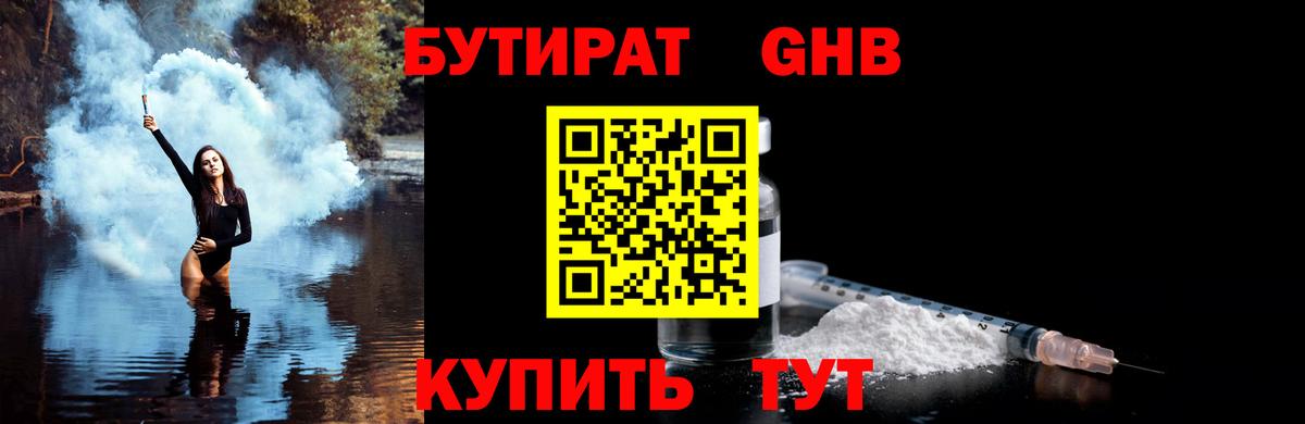 Кинель  БУТИРАТ оксана  Вход с VPN 