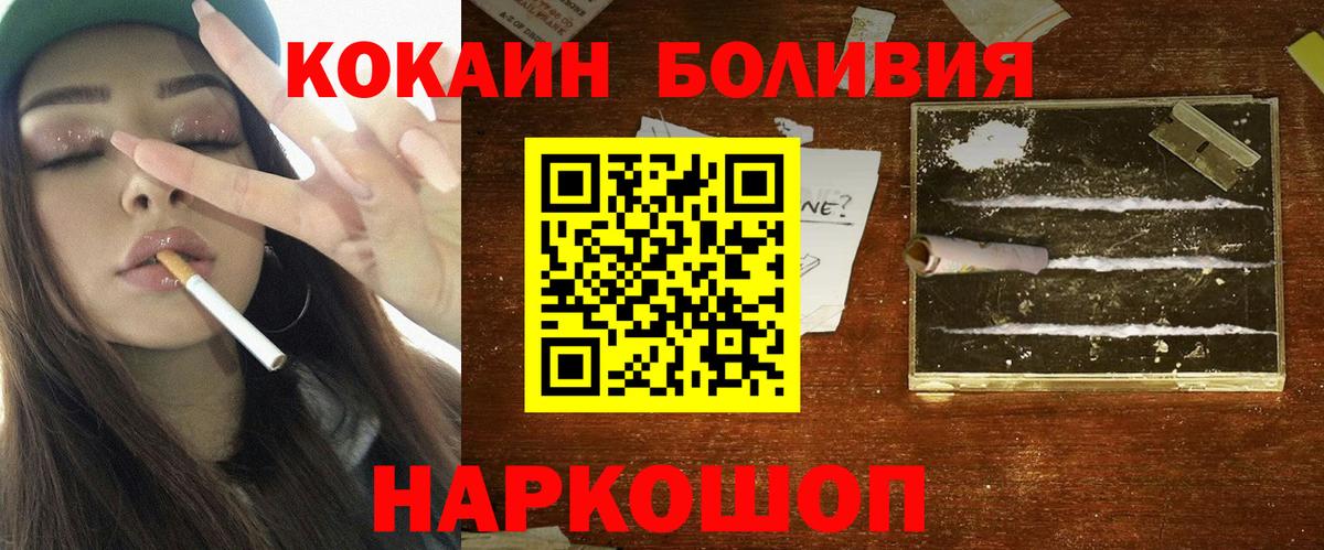 COCAIN  Cocaine 98%  Вход с VPN  Кинель 