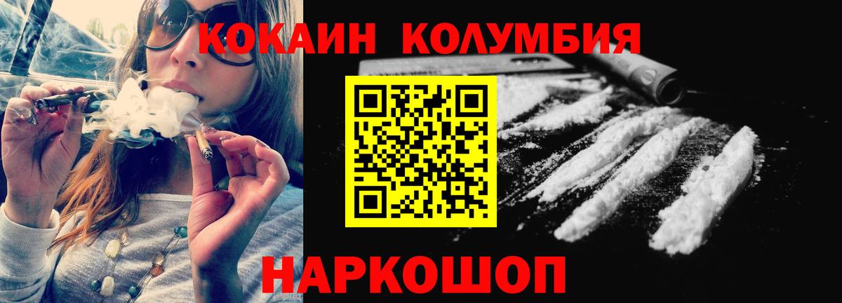 Кокаин Fish Scale Кинель