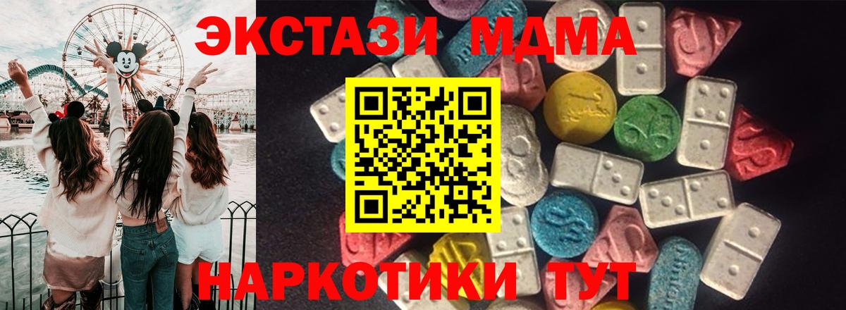 Кинель  Экстази 280мг  Экстази  Вход с VPN  Ecstasy таблы 