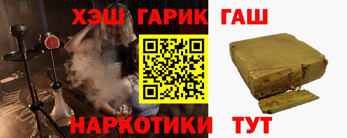 Гашиш 40% ТГК Кинель