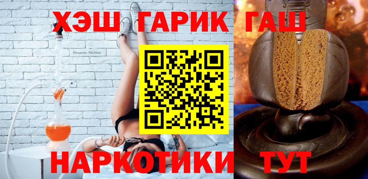 ГАШ hashish  магазин продажи наркотиков  Кинель  Гашиш AMNESIA HAZE 