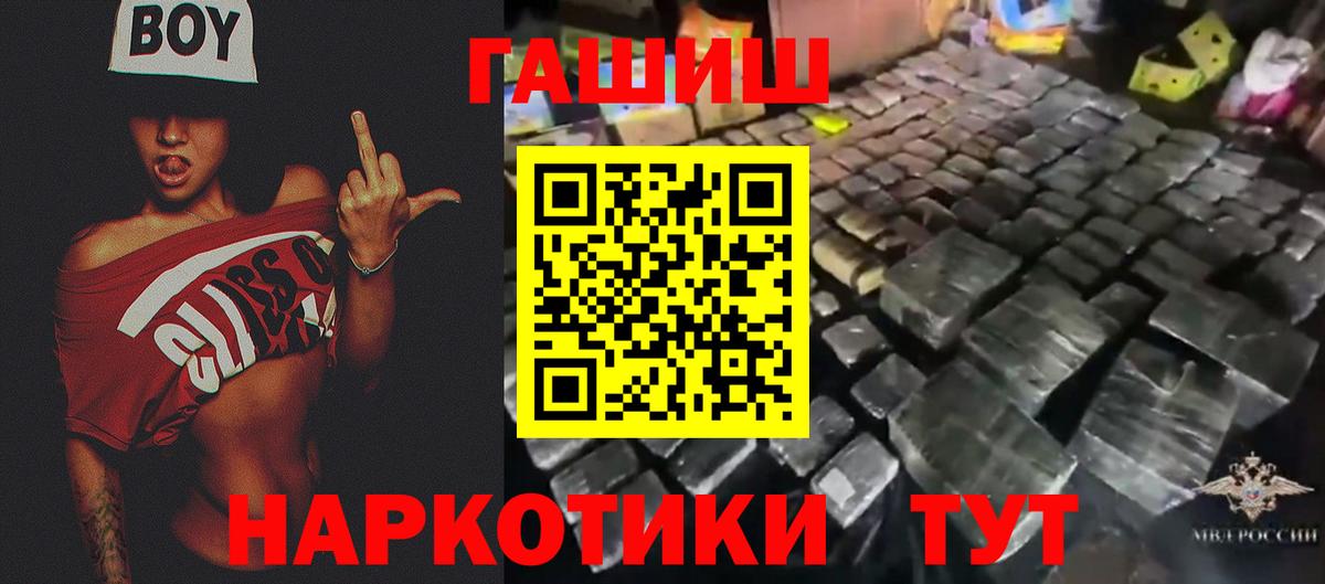 Кинель  ГАШ Cannabis  Гашиш  ГАШИШ hashish  наркота  Вход с VPN 