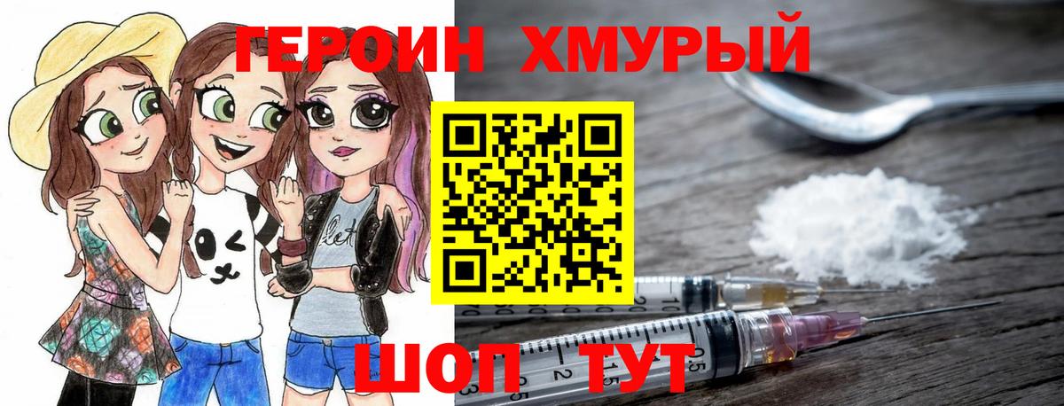 Кинель  ГЕРОИН Афган  Вход с VPN 