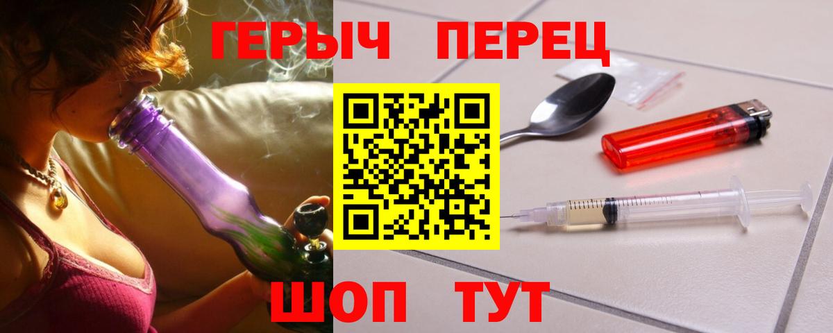 ГЕРОИН хмурый  Кинель 