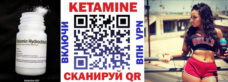 Кетамин VHQ  Кинель 