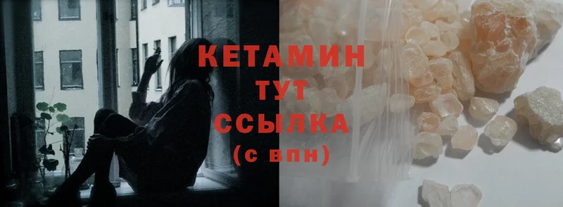 Кетамин ketamine  Кинель 