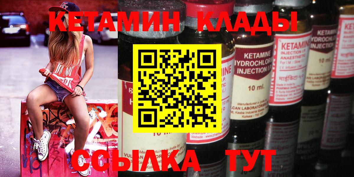 КЕТАМИН ketamine  Кетамин ketamine  Кинель 