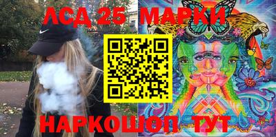 марки lsd Волгодонск