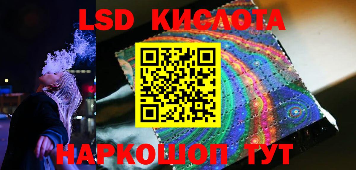 LSD-25 экстази ecstasy  Кинель 