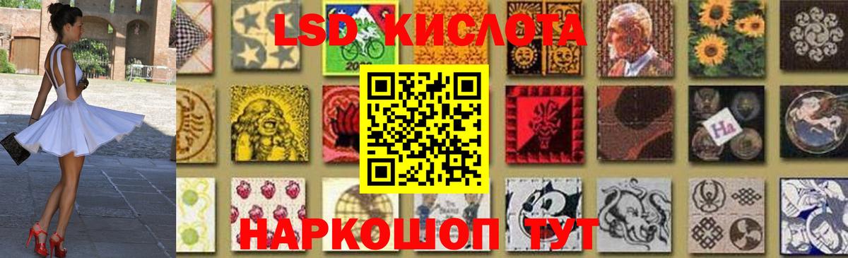 LSD-25 экстази ecstasy Кинель