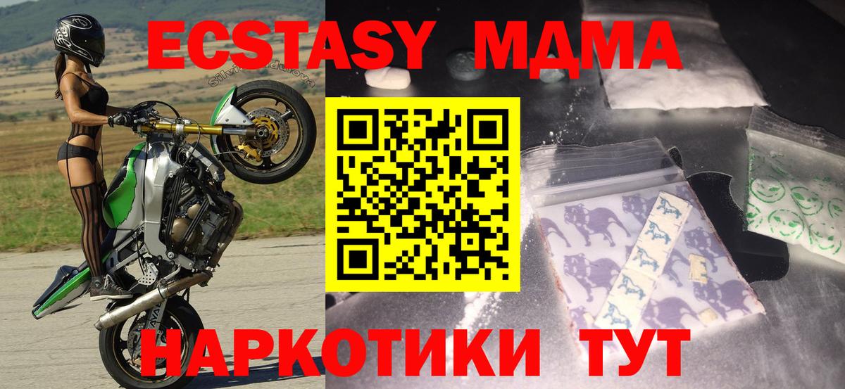 МДМА молли Кинель