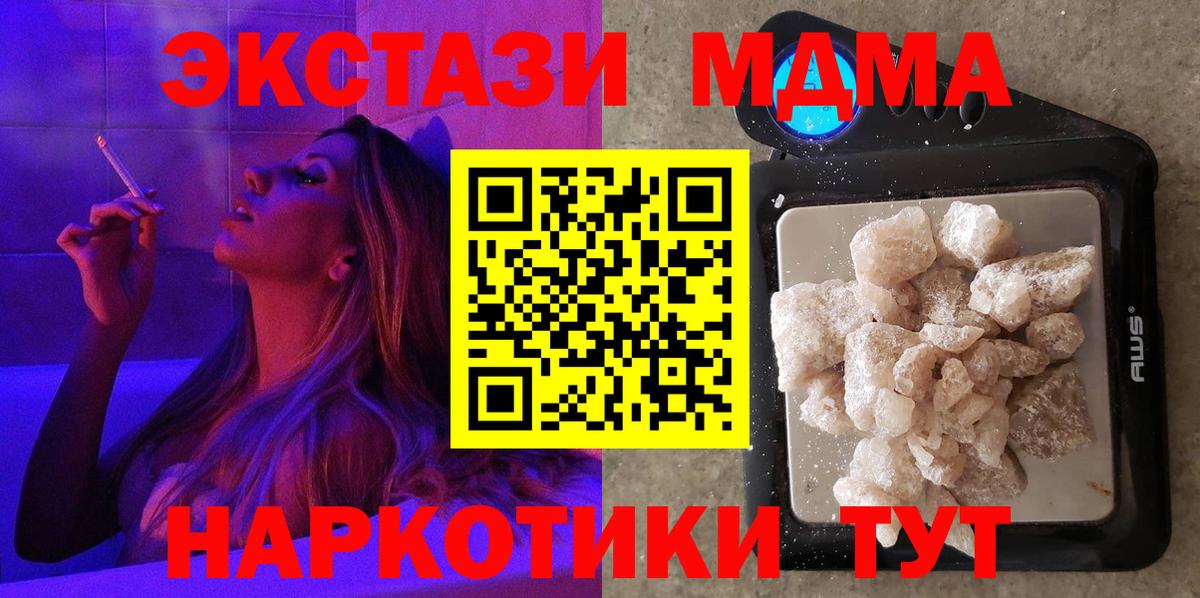 MDMA crystal  МДМА crystal  Вход с VPN  Кинель 