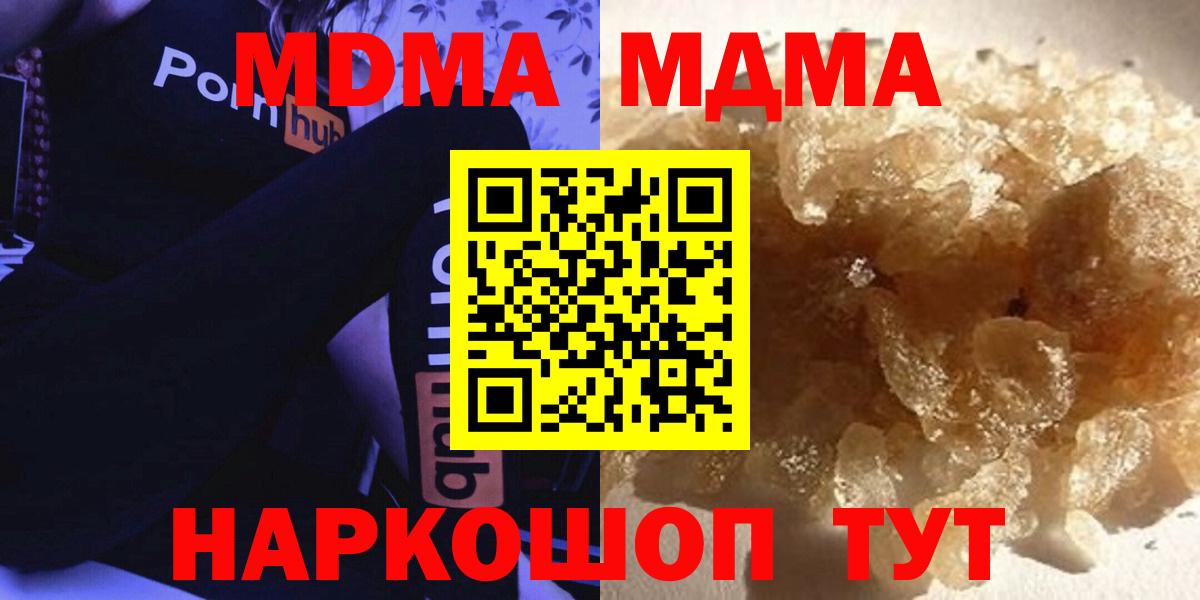 MDMA Molly  Кинель  MDMA VHQ 