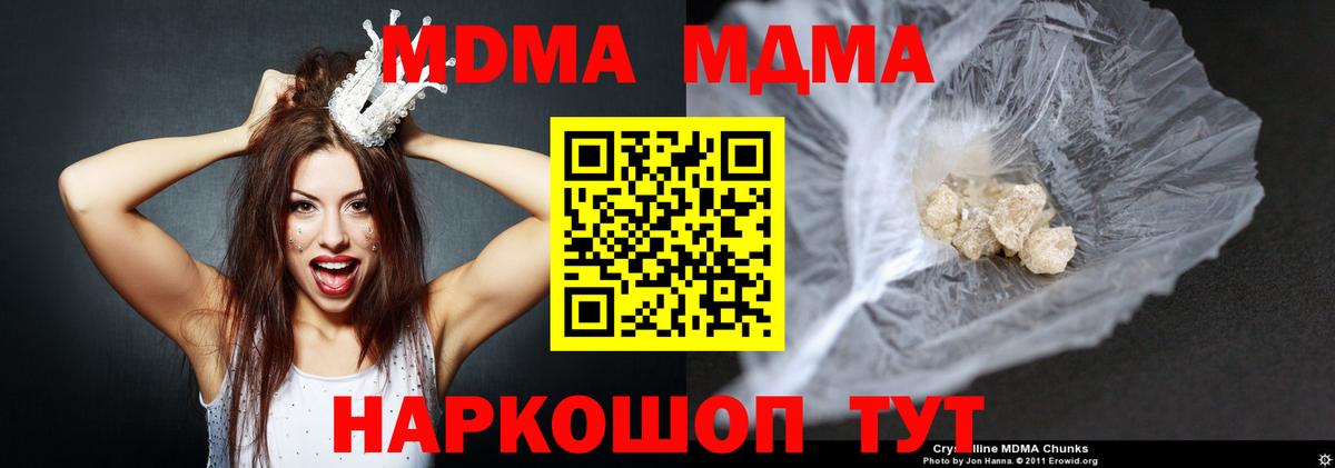 МДМА VHQ Кинель