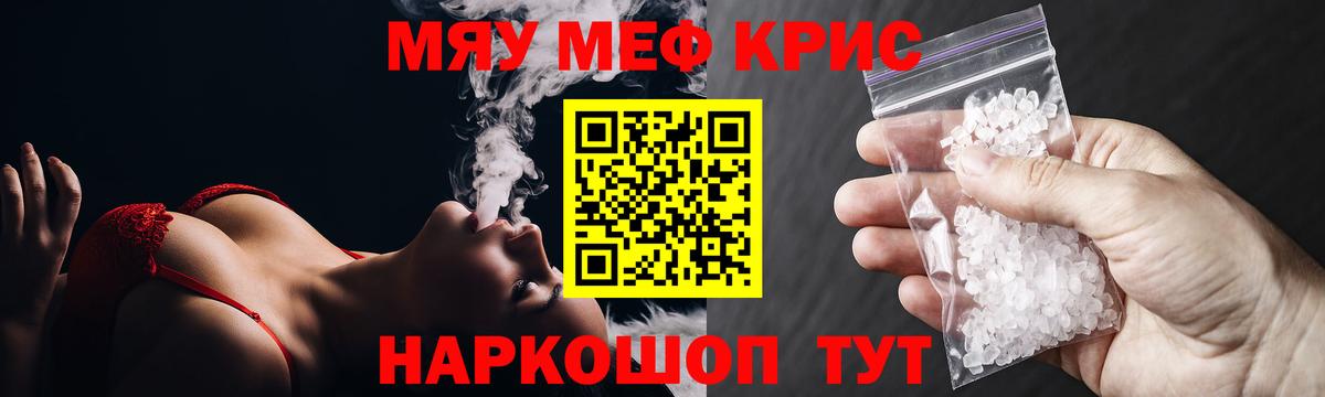 Кинель  МЯУ-МЯУ мяу мяу  Меф  МЕФ 4 MMC  Вход с VPN 