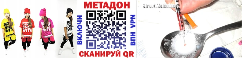 МЕТАДОН белоснежный Кинель