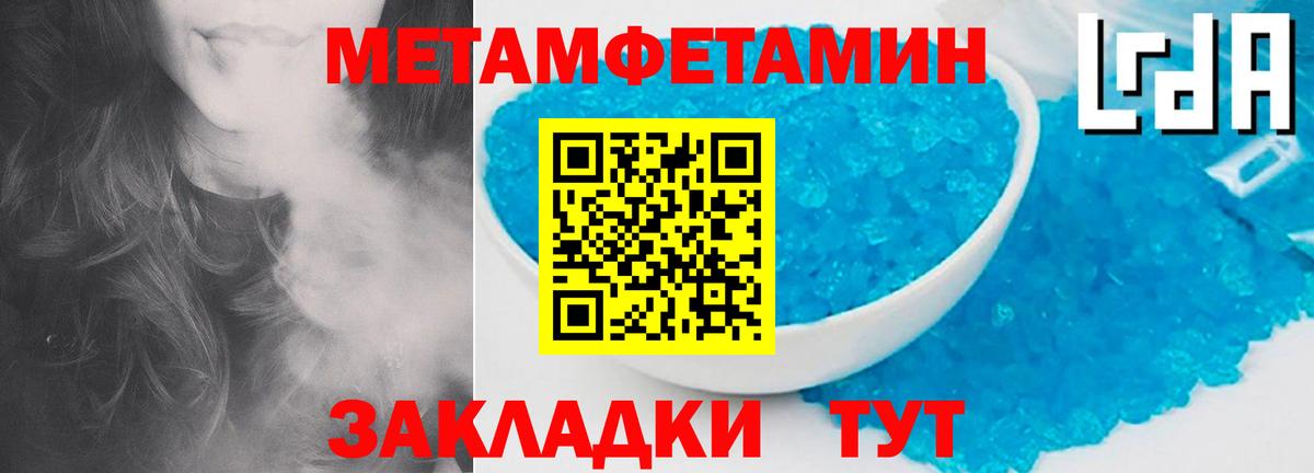 Метамфетамин кристалл  Кинель 