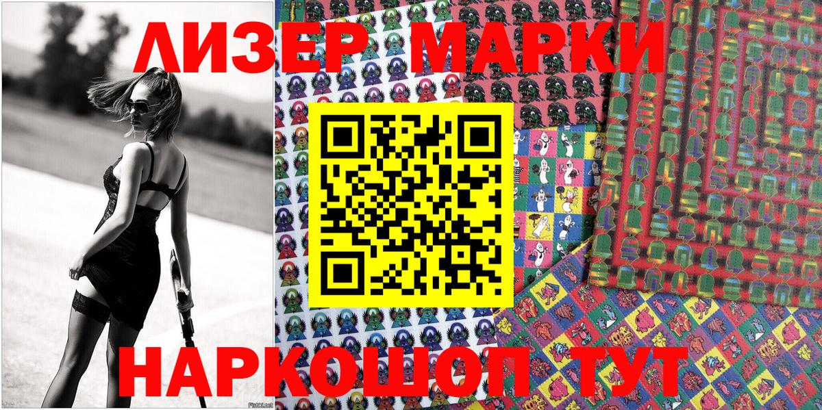 Наркотические марки 1,8мг Кинель