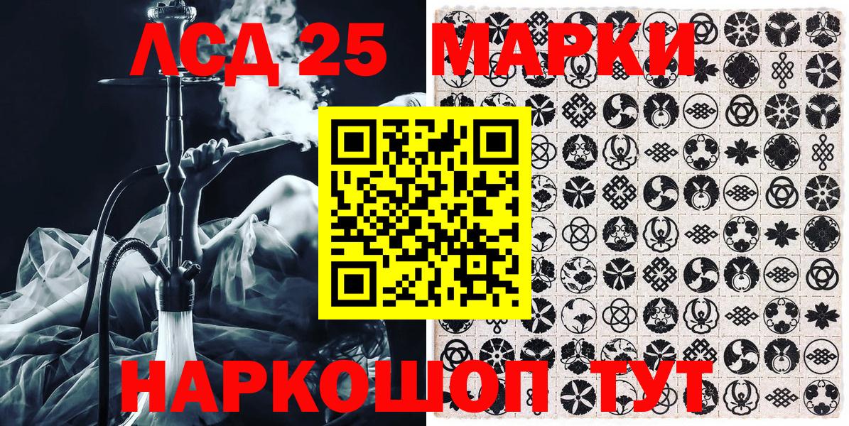 Кинель  Марки N-bome 1,5мг  Вход с VPN 