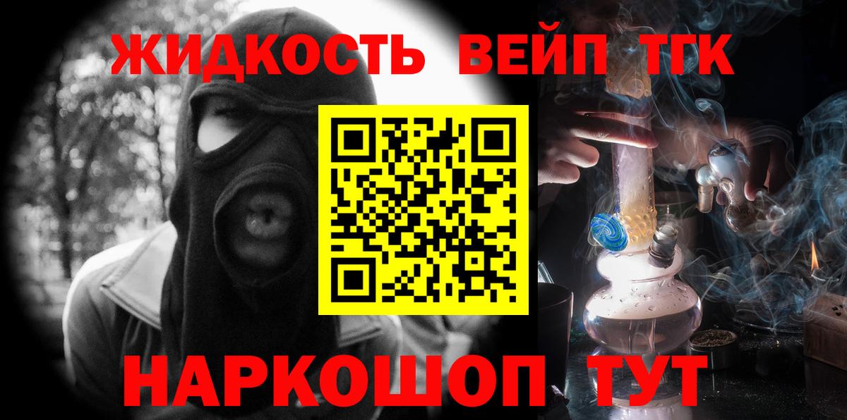 Дистиллят ТГК THC oil Кинель