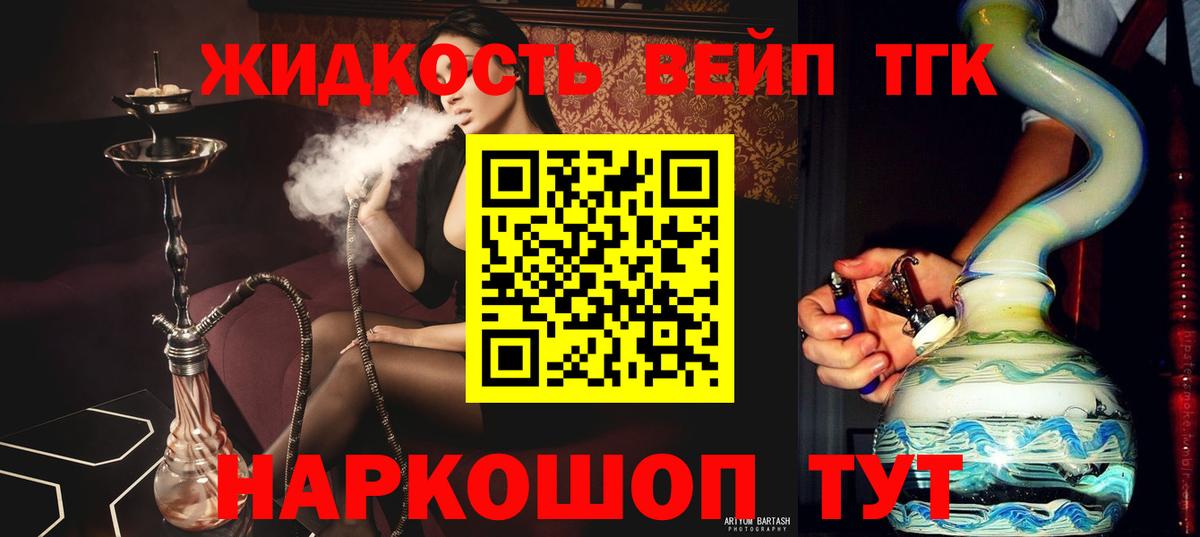 ТГК гашишное масло  Вход с VPN  купить   Кинель  МЕГА рабочий сайт  ТГК Wax 