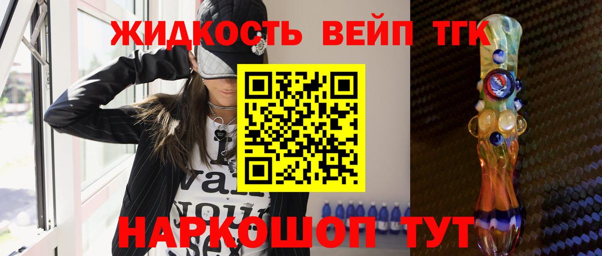 ТГК концентрат Кинель